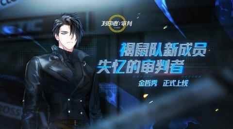 遗忘宿命的杀手《封印者》新角色NONAME今日解禁