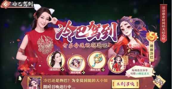 狐妖小红娘手游:拉条回能辅助卡,阵容发动机