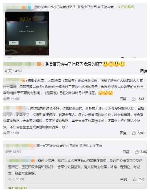 玩家被踢？又一个逆水寒？网易楚留香这次铜币还能安抚玩家吗