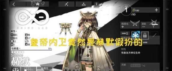 明日方舟:赫默竟然假扮皇帝内卫_内卫