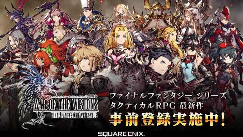 《FFBE_幻影战争