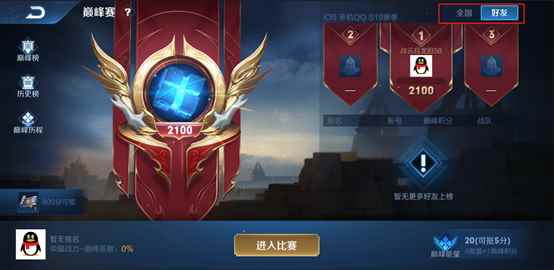 王者荣耀抢先服更新荣耀战力战区优化详解_王者荣耀冷门战区