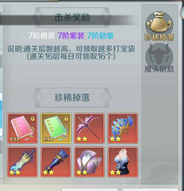 快速通关攻略《天炼》250级组队打宝_宝可梦组队辅助app