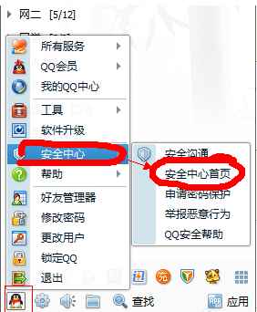 dnf安全模式解除