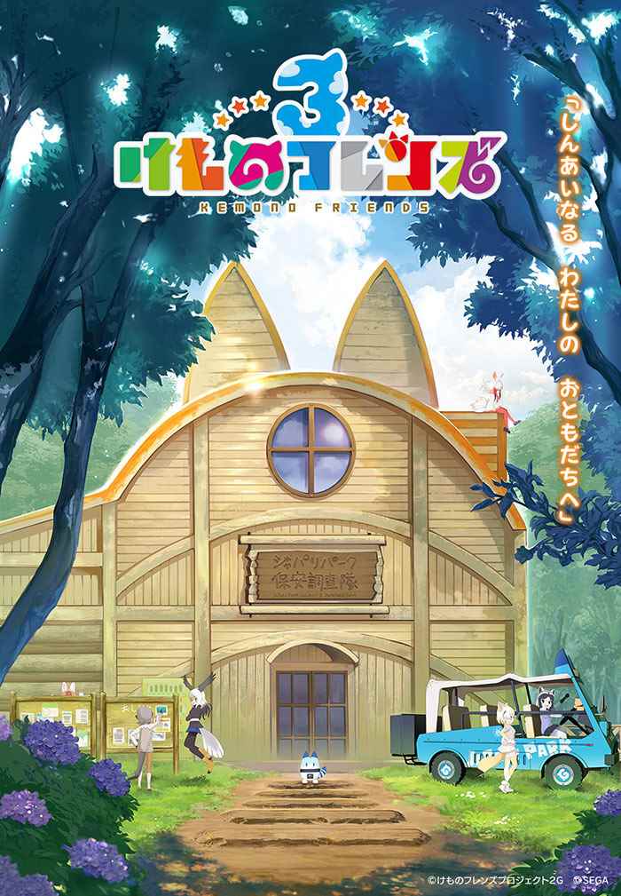 重返加帕里公园!《动物朋友_野生动物园门票