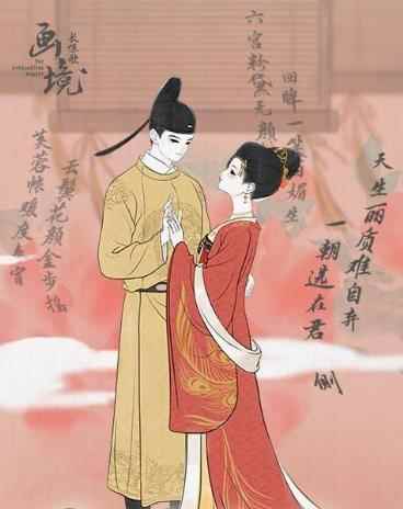 画境长恨歌游戏简介