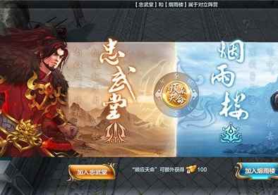 万马奔腾 射雕英雄传手游野外阵营自由之战