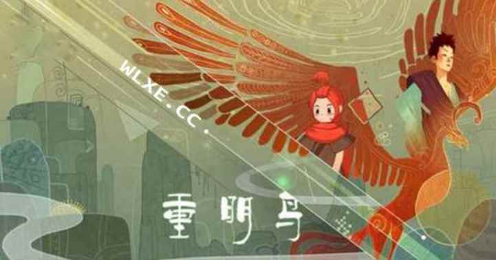 解谜国风游戏《重明鸟》，凤凰之谜评测细节决定一切！