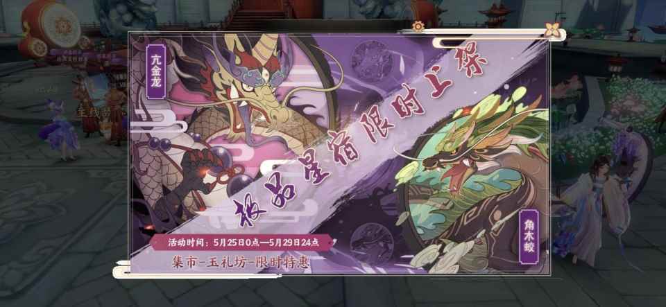 云梦四时歌：活动层出不穷，是否慌了？老玩家告诉你什么有所为！