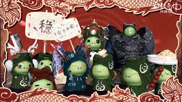 《古剑奇谭OL》新年心意足_古剑奇谭网络版仙府怎么获得