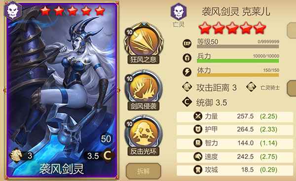 赏金勇者王者归来亡灵骑兵攻略