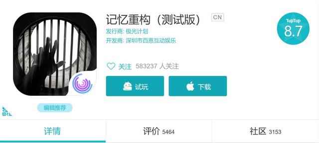 《记忆重构》中留下的谜题_记忆重构第五关