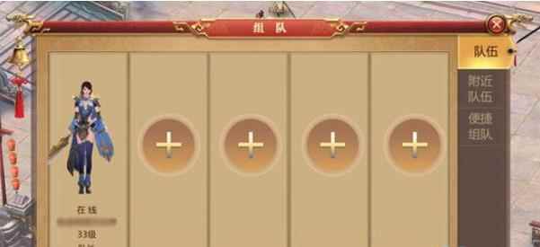 传奇世界3D怎么组队_盛大传奇世界3d手游