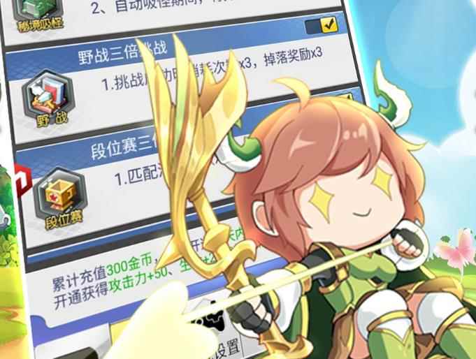 冒险王3OL披风选择攻略