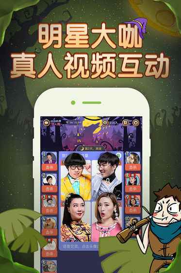 饭局狼人杀手游电脑版下载教程_饭局狼人怎么玩