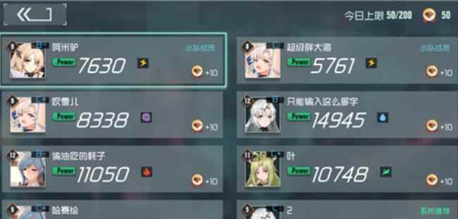 《映月城与电子姬》全域伤害介绍