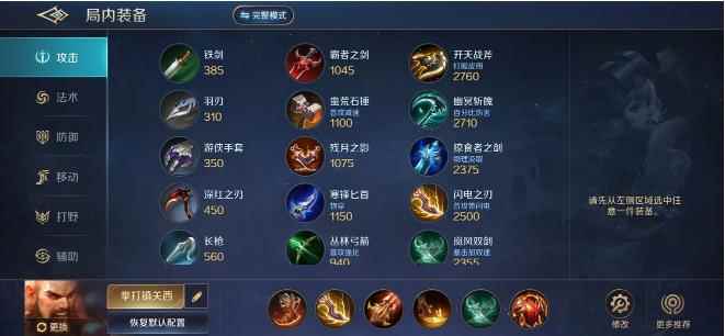 曙光英雄鲁智深出装打法攻略