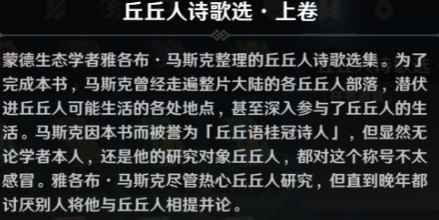 原神丘丘人的生态及兵种介绍