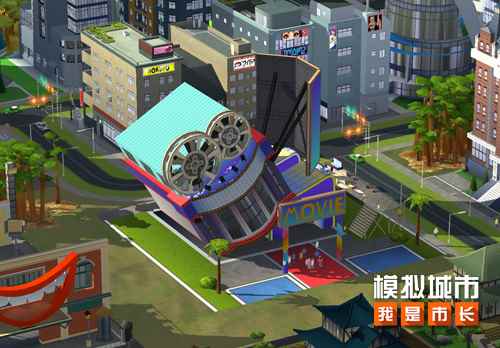《模拟城市：我是市长》整蛊搞怪建筑闪亮登场！