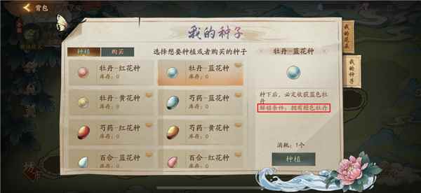 《神都夜行录》“花开时节动京都”攻略出炉