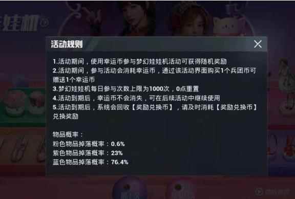 和平精英甜蜜誓约活动详细介绍_和平精英最新皮肤