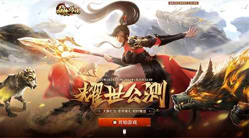 《血饮传说》今日震撼公测_传奇血饮哪里爆