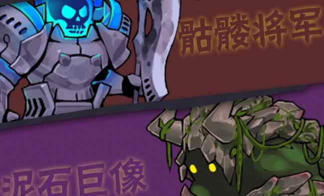 极简地下城游戏五类玩法介绍