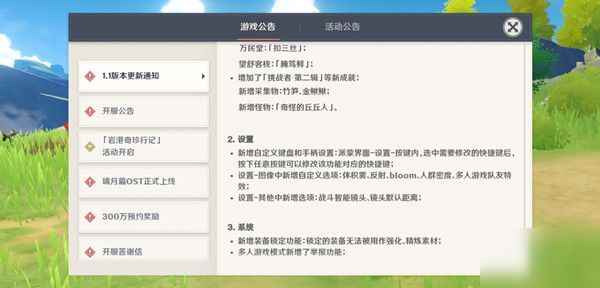 《原神》Bloom自定义功能分享