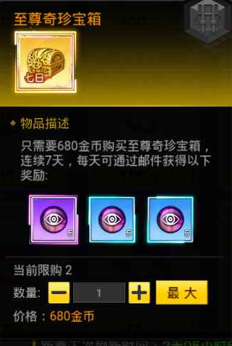 冒险王3OL资源分配攻略