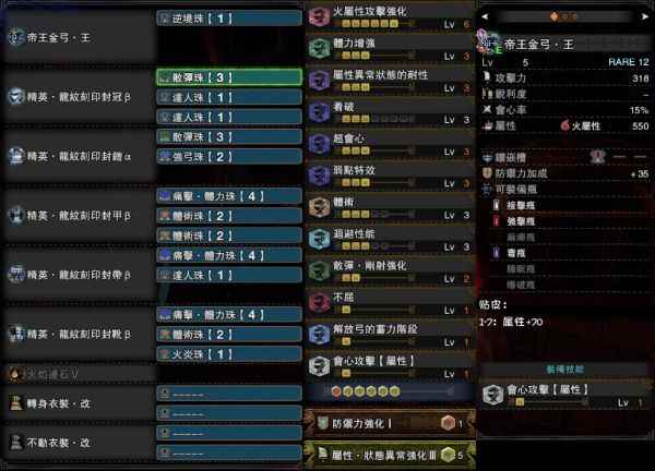 怪物猎人世界冰原DLC满会心弓箭配装分享