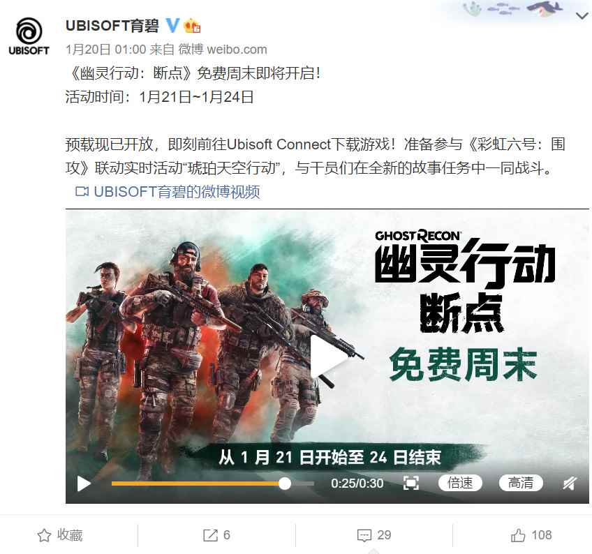 《幽灵行动:断点》Uplay开启限时免费游玩_幽灵行动断点在哪买