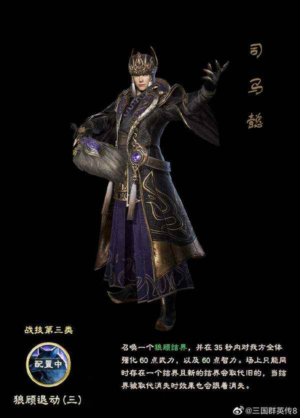 《三国群英传8》关平关凤新立绘图和技能公开_三国志14女武将立绘