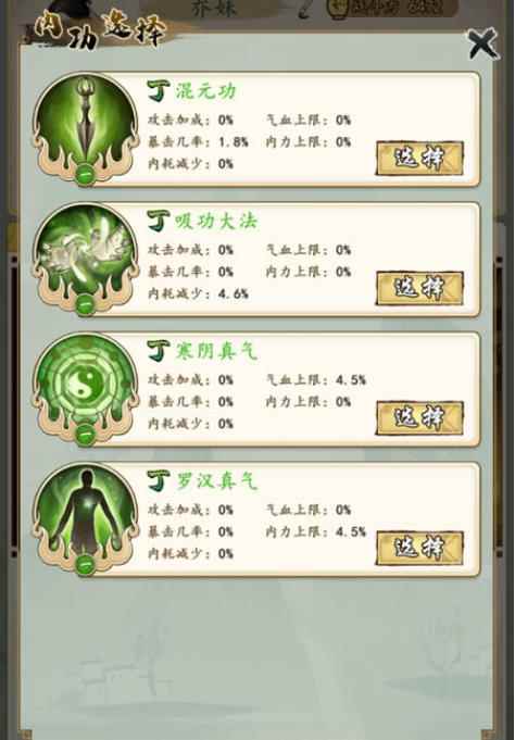 挂出个大侠内功闭关玩法介绍