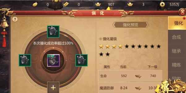 传奇世界3D装备战力提升攻略