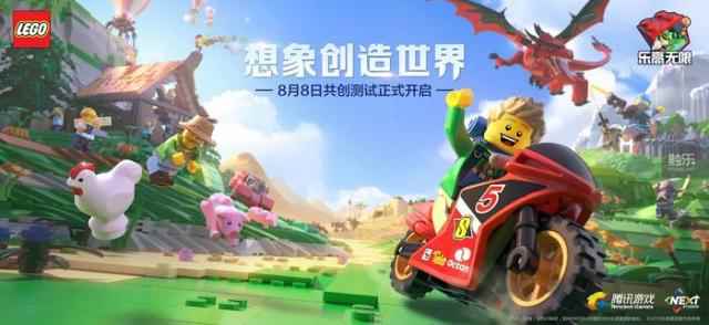 这个夏天_乐高游戏