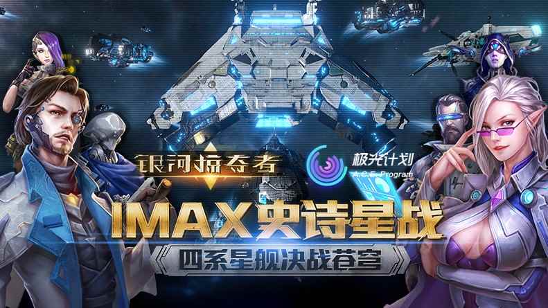 银河掠夺者安装及配置说明