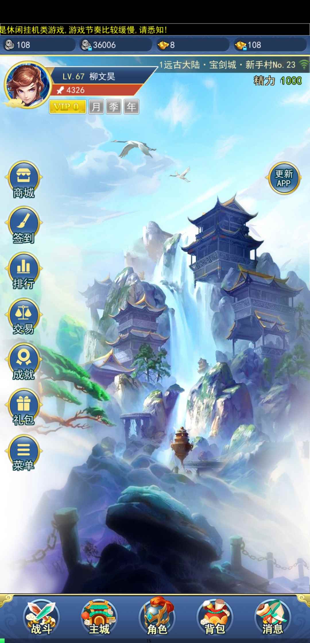 异次元挂机(测试版)电脑版下载地址及安装说明