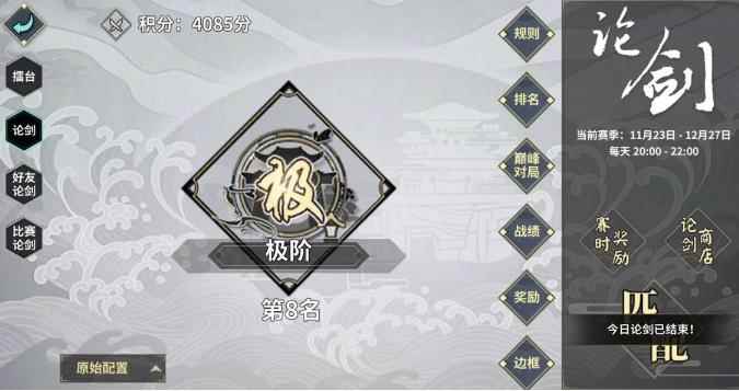 汉家江湖河洛义气合众拳PVP配置介绍_河洛群侠传拳掌