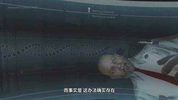 《刺客信条》官方设定指南 神秘伊述文明讲解