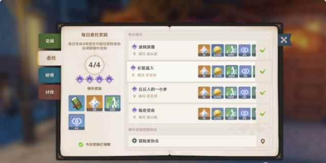 原神每日必做什么_神模拟器玩法