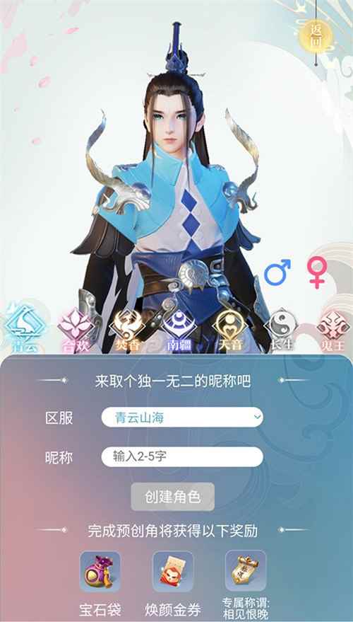 重温诛仙经典！《梦幻新诛仙》语音社交活动上线