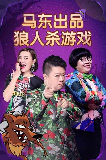 安装饭局狼人杀介绍_饭局狼人腾讯官方下载