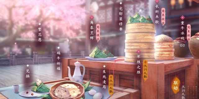 楚留香:端午不知道怎么过?楚留香里吃粽子!