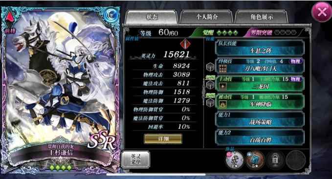 零之逆转英灵种类大全_fgo有嘲讽技能的英灵