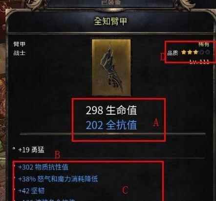 《破坏领主》怎么洗装备_破坏领主职业