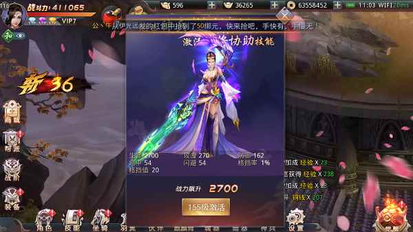 昆仑墟神兵系统_纳米神兵