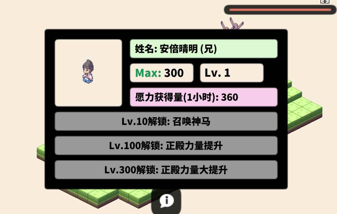 像素神庙驱魔详解