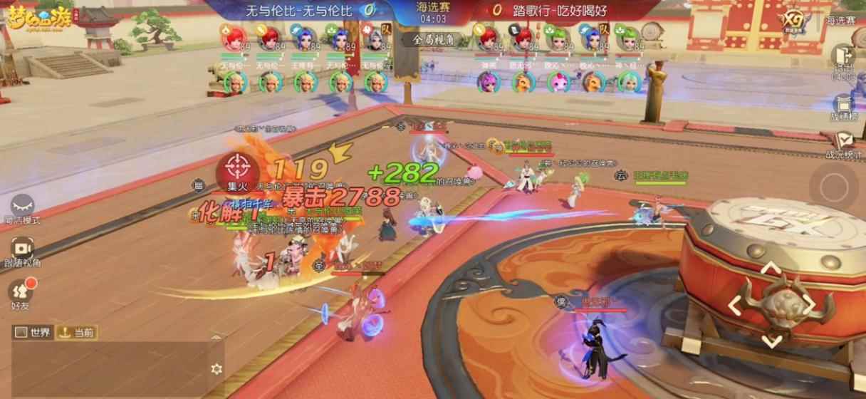 《梦幻西游三维版》第六届群雄逐鹿火热开赛，互通新服今日上线!