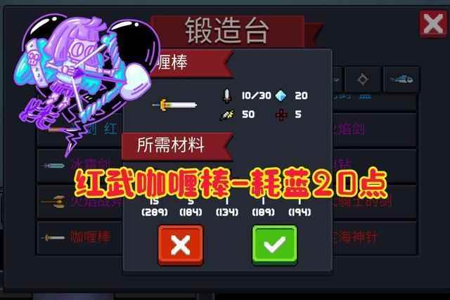 元气骑士：咖喱棒“老奶拐弯儿”！全新玩法，防不胜防！