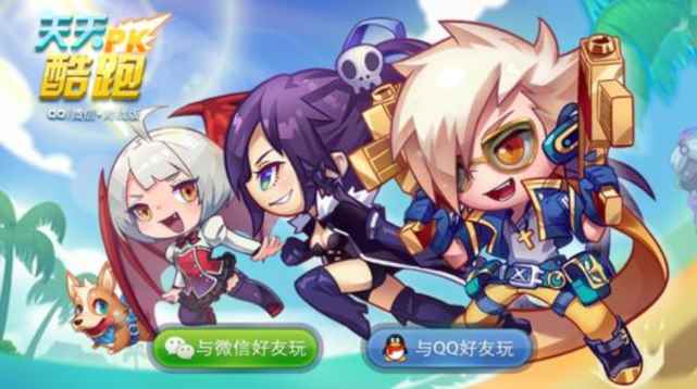 曾经坐拥6亿玩家_天天酷跑为什么不火了